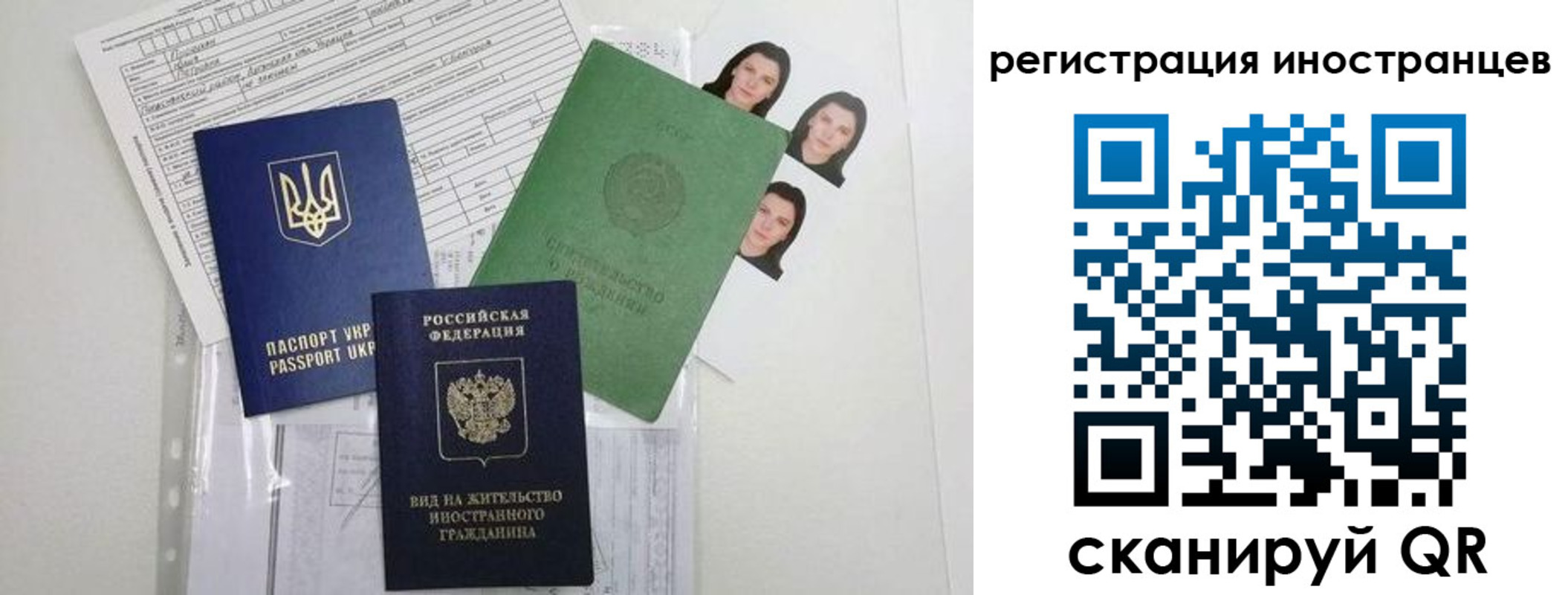 временная регистрация в Нарьян-Маре