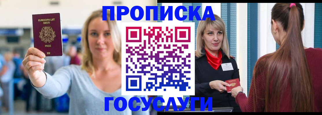 временная регистрация для школы в Нарьян-Маре