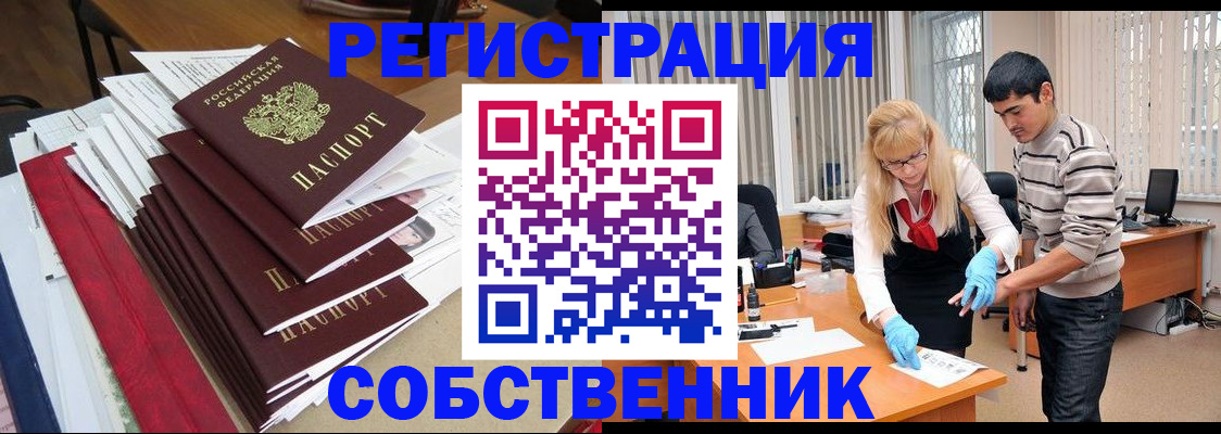 временная прописка в Нарьян-Маре