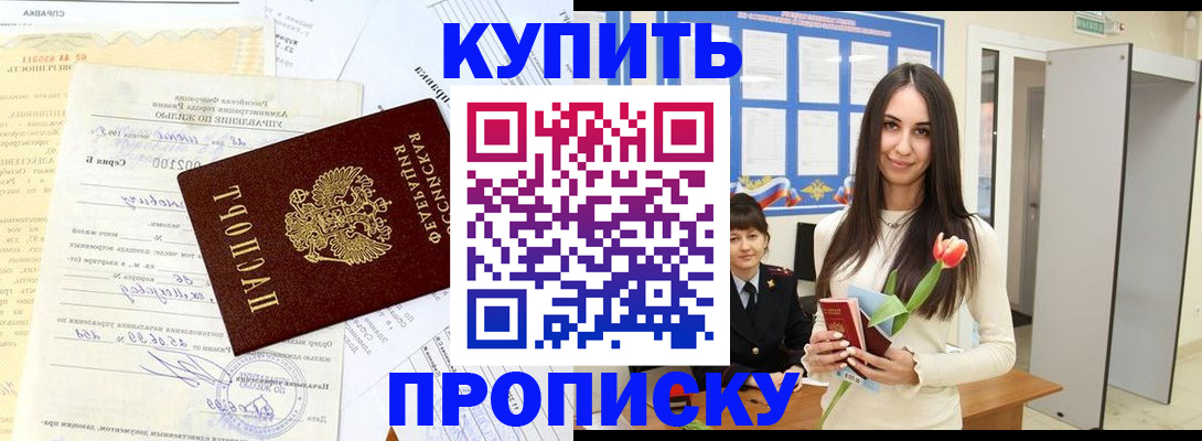 временная регистрация гарантия в Нарьян-Маре